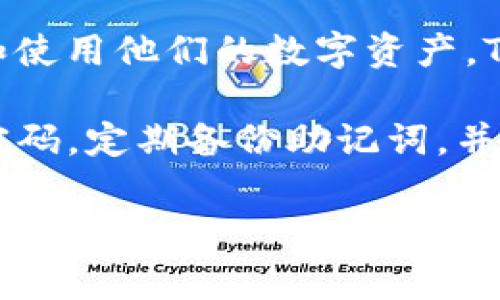 TP钱包（TP Wallet）是一个多链数字资产钱包，支持多种加密货币的存储和交易。TP钱包用户需要创建个人账号，以便管理和使用他们的数字资产。TP钱包账号通常由用户创建时设置的一个或多个助记词、私钥或密码组成，这些信息用于确保用户对自己资产的控制和安全。

在TP钱包中，用户可以进行交易、查看资产余额、管理不同区块链的代币等操作。为了保护用户的资产安全，建议用户使用强密码，定期备份助记词，并保持私钥的安全。

如果你在使用TP钱包或者对其功能有任何疑问，可以访问其官方网站或查阅相关的用户手册和社区支持。
