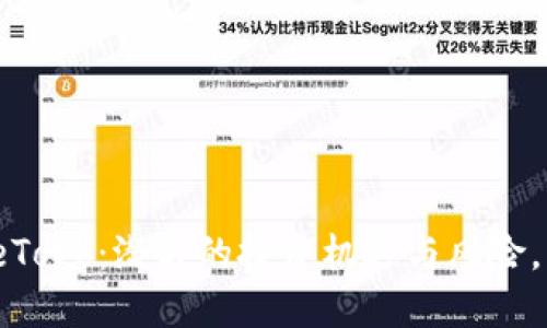 数字货币钱包eToro：潜藏的投资机遇与风险，您准备好了吗？