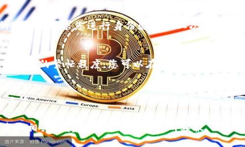 将狗币（Dogecoin）提到TP钱包的步骤如下：

第一步：下载和安装TP钱包
首先，您需要在您的手机或设备上下载并安装TP钱包。这可以通过应用商店或官方网站完成。安装后，打开应用程序并创建一个新钱包或恢复现有钱包。

第二步：获取您的TP钱包地址
在TP钱包中，您将需要找到您的狗币接收地址。通常，在应用程序的“资产”或“钱包”部分，您可以找到一个“接收”选项。点击后，选择狗币，然后您将看到一个二维码和一串字母和数字组成的地址。请确保复制这串地址，因为您将需要它来进行转账。

第三步：选择一个加密货币交易所
在将狗币转移到TP钱包之前，您需要一个交易所（如币安、火币等），其中您可以购买或持有狗币。如果您已经在某个交易所持有狗币，请登录您的账户。

第四步：提取狗币到TP钱包
在交易所的用户界面中，找到“提现”或“提取”选项。在提现页面，您需要选择狗币作为提取的币种，并粘贴您在TP钱包中复制的地址。接下来，输入您想要提取的狗币数量。

第五步：确认并提交
在输入了地址和数量后，仔细检查信息，以确保地址和数量无误。之后，按照提示完成提取过程。交易所可能会要求您进行身份验证或二次确认，以确保安全。

第六步：等待确认
一旦提交提取请求，您需要等待区块链网络确认交易。这可能需要几分钟到几小时的时间，具体取决于网络的繁忙程度。您可以在交易所和TP钱包中查看交易状态。

第七步：确认狗币到账
最后，查看您的TP钱包资产部分，确认狗币是否已经到账。一旦确认，您就可以开始使用或交易您的狗币了。

以上是将狗币提到TP钱包的完整步骤，希望对您有所帮助！如果您在过程中遇到任何问题，可以随时查询相关支持文档或联系交易所客服。