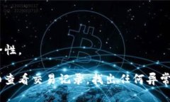 关于TP钱包中的币被转走的