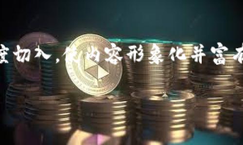 在探讨“TP钱包与Wemix矿工费”的主题时,我们可以从多个角度切入,使内容形象化并富有吸引力。以下是根据您的要求撰写的内容,包括、关键词和大纲。
TP钱包中的Wemix矿工费:您不知道的背后秘密!