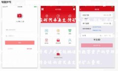 在探讨TP钱包是否一定要用