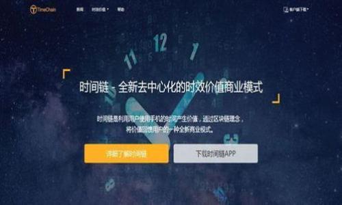 区块链钱包APP的源码是指用于构建区块链钱包应用的程序代码和相关资源。区块链钱包是一个允许用户存储、发送和接收加密货币的应用程序。源码包含了实现这些功能所需的逻辑、数据结构、安全性措施以及用户界面设计等。

以下是关于区块链钱包APP源码的几个关键点：

1. **基础知识**：
   - 区块链技术的背景和基本概念。
   - 加密货币的工作原理。
   - 钱包的类型（热钱包和冷钱包的区别）。

2. **区块链钱包的功能**：
   - 如何生成和管理私钥和公钥。
   - 钱包的地址生成。
   - 交易的创建和签名。
   - 余额查询和历史交易记录。

3. **源码组成**：
   - 前端与后端的架构。
   - 常用的编程语言和框架（如JavaScript, Python, Solidity等）。
   - 与区块链网络（如以太坊、比特币）的交互代码。

4. **安全性**：
   - 如何保护用户的私钥。
   - 实现多重签名和加密技术的代码示例。

5. **开源项目**：
   - 一些常见的开源区块链钱包项目，可以帮助开发者学习和参考。

6. **实例和教程**：
   - 步骤详细讲解如何从源码搭建一个简单的区块链钱包APP。

如果你需要更具体或更深入的信息，请提供更多的上下文或需求！