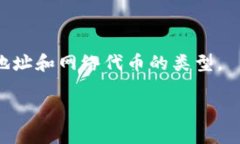 在寻找TP钱包中的USDT地址