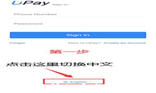 从TP钱包转币到币安交易所的完整指南，解锁数字货币的秘密