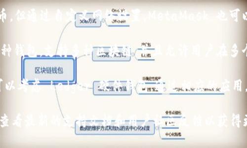 根据我截至2023年10月的信息，以下是一些支持CRO链（Crypto.com链）的数字钱包，供您参考：

1. **Crypto.com Wallet**: 当然，Crypto.com 的官方钱包自然是支持 CRO 链的。这款钱包允许用户安全存储和管理他们的加密资产，并支持多种币种的交易。

2. **Trust Wallet**: 这是一个广受欢迎的去中心化钱包，支持多种区块链，包括 CRO 链。用户可以通过它便捷地管理不同的数字资产。

3. **MetaMask**: 虽然主要支持以太坊和 ERC-20 代币，但通过自定义网络设置，MetaMask 也可以支持 CRO 链和其他兼容的链。

4. **Exodus Wallet**: Exodus 是一个用户友好的多币种钱包，支持多种区块链，并且允许用户在多个设备之间同步。

5. **Ledger (硬件钱包)**: 如果您偏好更高的安全性，可以考虑 Ledger 硬件钱包。通过相应的应用，您也可以通过 Ledger 支持 CRO 链的资产。

请注意，数字钱包的功能和兼容性会不断变化，使用前建议查看最新的支持文档和用户社区反馈以获得更准确的信息。