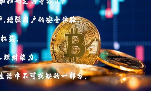 是的，现在许多智能手机都配备了数字钱包功能。主流品牌如苹果、三星和华为等都推出了自己的数字钱包应用。这些数字钱包可以存储银行卡信息、信用卡、各种优惠券、会员卡，甚至是一些凭证如机票和门票等。

以下是一些主要的数字钱包功能：

1. **支付功能**：用户可以通过数字钱包进行线上和线下购物支付，支持NFC支付和扫码支付等方式。
   
2. **安全性**：数字钱包通常具有多重安全机制，如指纹识别、面部识别和密码保护，增强用户的安全体验。
   
3. **积分管理**：很多数字钱包集成了积分和优惠券功能，方便用户管理各种会员权益。
   
4. **预算与花费管理**：用户可以通过数字钱包追踪消费记录，制定预算，提高个人理财能力。

总之，数字钱包的广泛应用为消费者提供了便捷和安全的支付方式，逐渐成为日常生活中不可或缺的一部分。