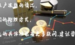 关于TP钱包是否能够冻结，