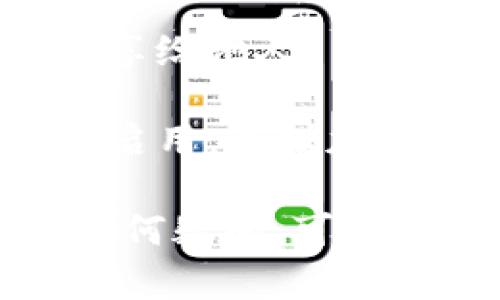 在使用TP钱包（TP Wallet）时，设置交易密码是确保账户安全的重要一步。下面是设置交易密码的步骤：

### 如何在TP钱包中设置交易密码

步骤一：打开TP钱包
首先，开启你的TP钱包应用。如果还没有安装，可以前往应用商店下载并安装最新版本的TP钱包。

步骤二：登录账户
在应用界面，输入你的账户信息并登录。确保你使用的是正确的密码，如果忘记密码，可以选择找回密码的选项。

步骤三：进入设置
登录后，在主界面上找到“设置”选项。通常，这个选项位于右上角的菜单栏中，点击进入。

步骤四：找到交易密码设置
在设置页面中，寻找“安全”或“隐私”相关的选项，通常交易密码设置会在这类选项中。点击进入。

步骤五：设置交易密码
在交易密码设置中，选择“设置交易密码”或“修改交易密码”。系统可能会要求你输入现有的登录密码，以验证你的身份。

步骤六：输入新密码
按照提示输入你希望设置的交易密码。建议使用包含字母、数字和特殊字符的复杂密码，以增强安全性。确认密码后，点击“确认”或“保存”。

步骤七：完成设置
根据系统提示完成相应的验证步骤（如短信验证等）。一旦验证通过，交易密码就设置成功了。

### 注意事项
1. **保管好密码**：请确保将交易密码妥善保管，不要随意分享给他人。
2. **定期更换**：建议定期更换交易密码，以确保账户安全。
3. **启用双重验证**：如果TP钱包提供双重验证功能，请务必启用，以增加额外的安全层。

希望这些信息能帮助你顺利设置TP钱包的交易密码！如果有任何疑问，可以参考官方帮助文档或联系客服获取更多支持。