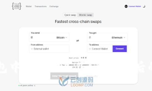 为什么你的TP钱包中的币动不了?解密背后的原因与解决方案