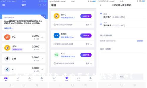 如何在TP钱包中购买其他数字货币?