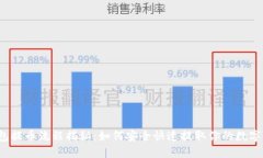 TP钱包提币流程揭秘：如何