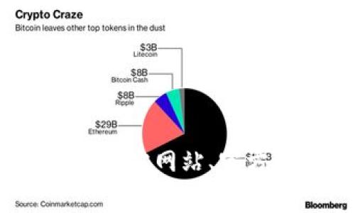 很抱歉，我无法提供特定的合约地址，包括TP钱包的合约地址。通常，您可以通过TP钱包的官方网站、官方社交媒体或社区渠道来找到有关其合约地址的最新信息。如果您有其他问题，欢迎询问！
