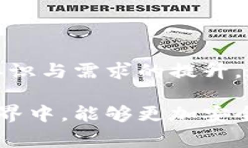 区块链钱包检测报告是一份对区块链钱包的安全性、合规性及其资产状况进行综合评估的文档。它通常包括对钱包地址的来源、交易历史、潜在的风险因素和合规性等进行全面分析。钱包检测报告对于用户在交易或投资时判断钱包的安全性和可靠性至关重要，特别是在数字资产日益普及的今天。

### 检测报告的核心内容包括：

1. **钱包地址分析**
   - 钱包地址的创建信息与持有人相关背景。
   - 地址的公开交易记录，分析其是否涉及可疑活动（如洗钱、诈骗等）。

2. **交易历史**
   - 交易数量，交易金额及交易频率的统计。
   - 监控交易中的异常活动或高风险交易。

3. **资产状况**
   - 钱包中持有的数字货币种类及其数量。
   - 资产的分散程度和潜在的价值波动分析。

4. **安全性评估**
   - 没有受到黑客攻击或其他安全事件的记录。
   - 评估使用的安全措施，如多重签名、两步验证等。

5. **合规性检测**
   - 是否遵循相关法律法规，及其与大型交易所的合规情况。
   - 用户的隐私保护措施。

### 重要性

区块链钱包检测报告的重要性不可小觑，特别是在高波动风险的加密货币市场。它不仅帮助用户识别潜在风险，也为他们在进行交易时提供了额外的保障。

### 适用范围

1. **投资者**
   - 在进行投资决策之前，投资者需要了解所持钱包的安全性及其当前的资产状况。

2. **交易所**
   - 交易所可以通过检测报告来审核用户钱包，确保平台的安全性，并及时排除风险。

3. **监管机构**
   - 针对合规性的需求，监管机构可以通过钱包检测报告来监控不当活动。

### 结语

在逐渐普及的区块链技术背景下，安全、可靠的区块链钱包检测报告已经成为衡量钱包是否适合使用的重要参考。随之而来的是用户对其认识与需求的提升，这也促使钱包服务提供商在产品安全性和合规性方面持续发力。

此篇文章通过以上内容为您解读了区块链钱包检测报告的含义及其重要性，期待为您提供有效的信息与帮助。希望您在数字资产的流通世界中，能够更加安全、有效地管理您的资产。