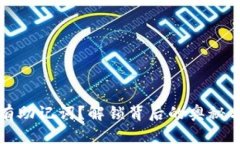 TP钱包没有助记词？解锁背