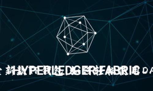探索新款TP钱包:如何轻松使用DApp?