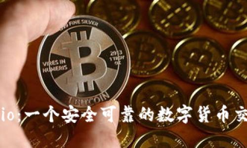 探索Gate.io：一个安全可靠的数字货币交易平台吗？