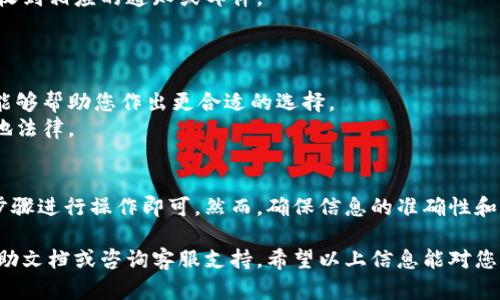 要将TP钱包中的资金提取到您的银行账户或交易所，您可以按照以下步骤进行操作。请注意，虽然流程可能因平台的不同而有所变动，但一般步骤类似。以下是详细的步骤和说明：

### TP钱包取款步骤

#### 步骤一：登录TP钱包
首先，打开TP钱包应用并使用您的账户信息登录。如果您尚未下载TP钱包，可以在应用商店找到并安装。

#### 步骤二：访问资金管理
成功登录后，在主界面找到“资金管理”或“资产”选项。点击进入，您将看到自己的钱包余额和资产情况。

#### 步骤三：选择提取方式
在资金管理页面，查找“提取”或“取款”按钮。根据您的需求选择相应的提取方式，比如提现到银行账户、通过兑换成其他资产或转账至其他钱包。

#### 步骤四：输入取款金额
在提现页面，您需要输入要提取的金额。在确认之前，请确保您在钱包中具有足够的余额来进行该交易。

#### 步骤五：选择提取账户
接下来，选择您要提取到的账户。若您是第一次提取资金，可能需要添加您的银行账户或其他钱包地址。请确保信息的准确性，以免资金误转。

#### 步骤六：确认和提交
仔细审核您输入的金额和接收账户信息。确认无误后，提交提取请求。系统可能会要求您输入登录密码或发送一次性验证码，以完成身份验证。

#### 步骤七：等待处理
提交后，您会收到一个提取请求的确认。处理时间可能会因网络状况和平台策略而异，通常在几个小时到几天之间。

#### 步骤八：查看提取状态
您可以在TP钱包的交易记录中查看提取状态。一旦提现成功，您会收到相应的通知或邮件。

### 注意事项
- 确保您的TP钱包已经完成身份验证，以避免提款时遇到限制。
- 不同的提取方式可能会收取不同的手续费，提前了解这些信息能够帮助您作出更合适的选择。
- 有些地区可能会对加密货币的提取有具体规定，请务必遵守当地法律。

### 总结
提取TP钱包中的资金其实并不是一件复杂的事情，只需按照上述步骤进行操作即可。然而，确保信息的准确性和了解相关的手续费是非常重要的，这样才能顺利完成提取。

另外，如果您在使用过程中有任何疑问，可以查看TP钱包的官方帮助文档或咨询客服支持。希望以上信息能对您有所帮助！