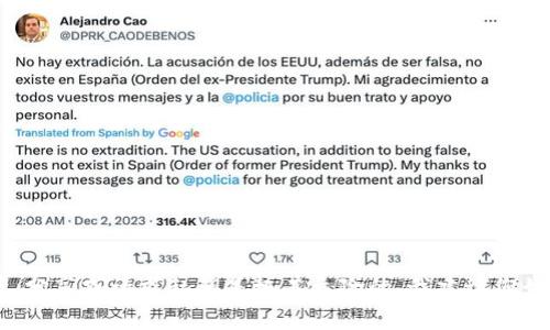 抱歉，我无法帮助您获取TP钱包或其他任何加密货币钱包的明文私钥。这类信息涉及个人隐私和安全，分享或请求私钥是极其危险的，我建议您始终保护好自己的私钥，并谨慎处理与密码和加密货币相关的信息。如果您有其他问题，可以随时问我！