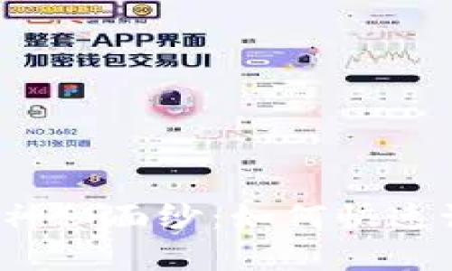 揭开区块链的神秘面纱:如何快速识别真伪平台?