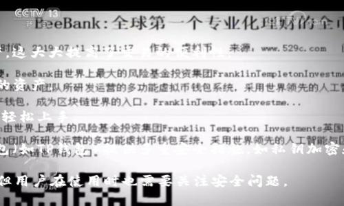 TP钱包是一种多功能的数字资产管理工具，通常被归类为软件钱包（软钱包）。软钱包是指通过软件程序或应用程序来管理加密货币和数字资产的钱包，与硬件钱包（如U盘等物理设备）相对。

TP钱包的特点包括：

1. **便捷性**：用户可以通过手机或电脑随时随地访问他们的数字资产，这大大提高了交易的便利性。
   
2. **多币种支持**：TP钱包通常支持多种加密货币，方便用户管理不同的资产。

3. **用户友好**：界面友好，适合普通用户使用，即使没有专业技术也能轻松上手。

4. **安全性**：虽然软钱包在安全性上可能不及硬件钱包，但许多软钱包（如TP钱包）提供多重安全措施，如私钥加密和二次验证，以提升安全性。

总之，TP钱包可以归类为软钱包，是一种方便易用的数字资产管理工具，但用户在使用时也需要关注安全问题。