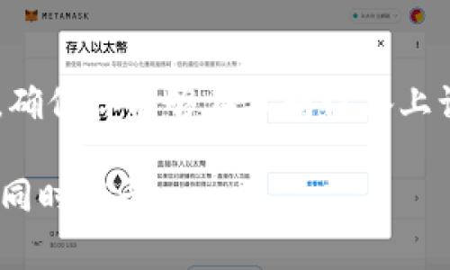 在一般情况下，TP钱包（Trust Wallet等）等加密货币钱包通常是设计为在手机上进行单一登录的。这意味着在同一时间内，TP钱包通常不允许在两个手机上同时登录同一个账户。这种设计主要是为了保护用户的私钥和资产安全，防止同一账户的多点登录带来的安全隐患。

如果你同时在两个手机上登录，可能会遇到以下问题：

1. **安全风险**：多个设备的同时登录可能会导致你的钱包面临更多的安全威胁，比如两个设备中的一个被攻击。

2. **数据同步问题**：每个设备上的数据可能会出现不一致的情况，导致资产变更等信息的不同步。

3. **访问限制**：有些钱包可能会限制同一账户在不同设备上登录的次数，以防止欺诈行为。

如果需要在多个设备上使用TP钱包，通常建议你使用恢复助记词或私钥在新设备上进行恢复，这样可以在保持安全的同时，确保你能够在不同设备上访问你的资产。

总之，建议只在一个手机上登录TP钱包，确保资产的安全性。如果需要使用其它设备，最好是通过恢复功能进行操作，而不是同时登录。