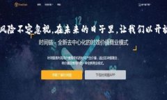 下面是一个关于数字货币