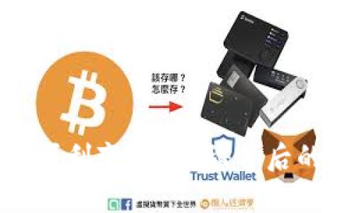 如何将虚拟币顺利变现？揭秘背后的潜规则与攻略
