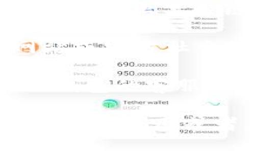 如果您遇到 TP 钱包挖矿链接无法访问的问题，可以尝试以下几个步骤来解决：

1. **检查网络连接**：确保您的设备连接到互联网，尝试加载其他网站以确定是否是网络问题。

2. **刷新页面**：有时候页面可能会因为网络不稳定而加载失败，可以尝试刷新网页。

3. **清除浏览器缓存**：在浏览器设置中清除缓存和 Cookie，然后重新尝试访问链接。

4. **使用不同的浏览器**：有时浏览器的兼容性问题可能导致无法访问，尝试使用其他浏览器（如 Chrome、Firefox、Safari 等）。

5. **检查防火墙和安全软件**：某些防火墙或安全软件可能会阻止某些链接，暂时禁用它们并尝试访问。

6. **访问官方渠道**：确保您访问的是 TP 钱包的官方网站或官方社交媒体账户，以防钓鱼网站。

7. **咨询客服**：如果以上方法都无效，建议直接联系 TP 钱包的客服，获取专业的帮助。

如果这些方法仍然不能解决您遇到的问题，可能是该服务暂时不可用或者正在维护。您可以耐心等待一段时间，再尝试访问。