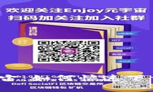 探索元宇宙：如何快速下载与注册？