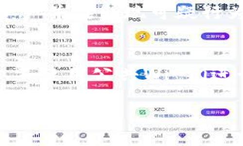 在遇到TP钱包（或任何其他数字钱包）被盗的情况下，您应该采取立刻的措施来保护自己的资产并恢复安全。以下是步骤和建议：

### 1. 立即更改密码和安全设置
如果您能够访问您的TP钱包，第一步是立即更改密码。确保选择一个强密码，包含字母、数字和符号的组合。此外，检查钱包的安全设置，开启双重认证（2FA）等额外保护措施。

### 2. 停止进一步交易
在确认钱包被盗后，立即停止所有交易。检查您的交易记录，看是否有未经您授权的交易。如果发现可疑交易，记录下交易细节。

### 3. 联系客服支持
如果您发现自己的钱包被盗，最快的方式是联系TP钱包的客服支持。他们可能会为您提供恢复账户或者帮助您追踪被盗资产的方案。

### 4. 报警
如果资金被盗的数额较大或涉及到诈骗行为，应及时向当地警方报案。他们可能会需要您提供相关的交易记录和证据。

### 5. 考虑资产监控
一种预防未来盗窃的方法是使用资产监控服务，这些服务会监控您的数字资产并在出现可疑行为时提醒您。

### 6. 加强安全意识
提升自己的安全意识，了解如何防止未来的攻击，例如不轻易点击不明链接、不使用公共Wi-Fi进行交易、定期更改密码等。

通过遵循这些步骤，您可以尽量减少损失并为未来的安全保护打下更好的基础。