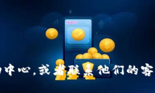 很抱歉，关于TP钱包（Trust Wallet或其他钱包）恢复地址的问题，我无法提供具体的技术支持。如果您在使用TP钱包时遇到困难，建议您查看官方网站的帮助中心，或者联系他们的客服支持以获取专业的帮助。确保在网上填写或共享任何钱包相关信息时注意安全，避免潜在的诈骗或安全问题。如果您有其他主题或问题需要讨论，请告诉我！