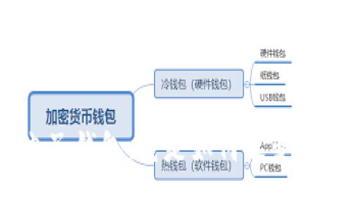 数字货币五行电子钱包：它是如何改变你的财务生活的？