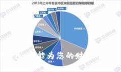 数字货币迷你钱包：它能