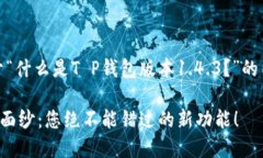 在此，我为您提供一个关