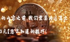充实关于如何为OKPay钱包充