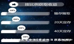 虚拟币搬砖是否合法？背