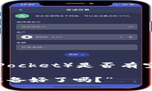 关于LUNA（Terra）和TP钱包（Token Pocket）是否有空投相关信息的讨论，请参考以下内容：

### “LUNA空投来临，TP钱包用户准备好了吗？”