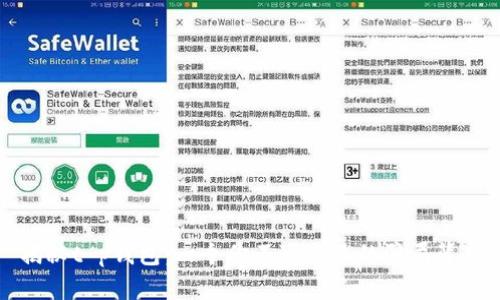 揭秘t p钱包：一个你不可不知的骗局背后