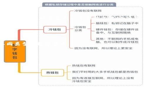TP钱包地址是用于接收和发送加密货币或数字资产的唯一识别码。每个TP钱包用户在创建钱包时会生成一个独特的地址，通常由一串字母和数字组成。用户可以将这个地址分享给其他人，以接收款项或进行交易。

### 重要特点：
1. **唯一性**：每个钱包地址都是独一无二的，确保不会与其他用户的地址混淆。
2. **加密安全**：这些地址通过复杂的加密算法生成，保证交易安全性。
3. **多币种支持**：TP钱包通常支持多种加密资产，用户可以在同一个地址中接收不同类型的数字货币。

### 如何查找TP钱包地址：
1. 打开TP钱包应用。
2. 选择您想要使用的数字货币。
3. 点击“充值”或“接收”，您会看到相应的钱包地址。

请注意，发送数字资产时，一定要核对地址的正确性，因为一旦发送，交易是不可逆的。