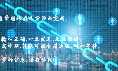 火币充ETH到TP钱包时，应该使用以太坊主链（Ethereum Mainnet）。以下是具体步骤和注意事项：

### 一、检查TP钱包的接收地址
在进行任何转账之前，确保你在TP钱包中生成了正确的以太坊（ETH）接收地址。

### 二、选择正确的链
1. **以太坊主链**: 在火币交易所进行提币操作时，选择“以太坊（ETH）”作为链类型。
2. **注意防止链错误**: 确保不选择其他链（如合约链、BSC等），因为这些链不支持ETH。

### 三、提币步骤
1. 登录火币交易所，进入“钱包”或“资产管理”页面。
2. 找到ETH，选择“提币”。
3. 输入你TP钱包的以太坊地址。
4. 选择提币数量。
5. 在“链”选项中确保选择“Ethereum Mainnet”或“以太坊主链”。
6. 检查所有信息无误后，确认提币。

### 四、完成转账
提币申请后，通常会收到一封电子邮件确认，以及其他安全验证。完成验证后，以太坊将被发送到你的TP钱包上。

### 五、确认到账
在TP钱包中查看是否成功到账，通常转账在几分钟内完成。

### 注意事项
- **确认地址**: 确保钱包地址输入正确，一旦发送，无法找回。
- **网络拥堵**: 在以太坊网络高峰期，转账可能会有延迟，耐心等待。

如果你还有其他问题或需要进一步的信息，请告诉我！