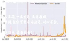 火币充ETH到TP钱包时，应该