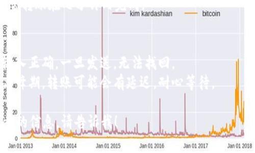 火币充ETH到TP钱包时，应该使用以太坊主链（Ethereum Mainnet）。以下是具体步骤和注意事项：

### 一、检查TP钱包的接收地址
在进行任何转账之前，确保你在TP钱包中生成了正确的以太坊（ETH）接收地址。

### 二、选择正确的链
1. **以太坊主链**: 在火币交易所进行提币操作时，选择“以太坊（ETH）”作为链类型。
2. **注意防止链错误**: 确保不选择其他链（如合约链、BSC等），因为这些链不支持ETH。

### 三、提币步骤
1. 登录火币交易所，进入“钱包”或“资产管理”页面。
2. 找到ETH，选择“提币”。
3. 输入你TP钱包的以太坊地址。
4. 选择提币数量。
5. 在“链”选项中确保选择“Ethereum Mainnet”或“以太坊主链”。
6. 检查所有信息无误后，确认提币。

### 四、完成转账
提币申请后，通常会收到一封电子邮件确认，以及其他安全验证。完成验证后，以太坊将被发送到你的TP钱包上。

### 五、确认到账
在TP钱包中查看是否成功到账，通常转账在几分钟内完成。

### 注意事项
- **确认地址**: 确保钱包地址输入正确，一旦发送，无法找回。
- **网络拥堵**: 在以太坊网络高峰期，转账可能会有延迟，耐心等待。

如果你还有其他问题或需要进一步的信息，请告诉我！