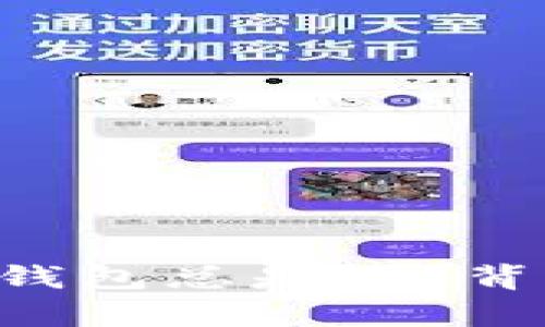 为什么你的区块链钱包总是慢？背后隐藏的真相揭示！
