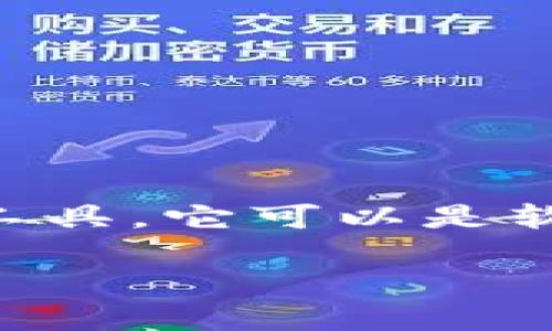 在讨论“虚拟币钱包地址在哪里”之前，我们可以先理解一下虚拟币钱包的基本概念。虚拟币钱包是一种用于存储和管理加密货币的工具，它可以是软件、硬件或在线服务。而每个钱包都有一个唯一的钱包地址，用于接收和发送加密货币。下面将详细探讨虚拟币钱包地址的相关问题。

### 虚拟币钱包地址揭秘：隐藏在数字背后的秘密