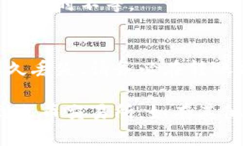 要将TP钱包中的加密货币转移到火币交易所，您可以遵循以下步骤。在此，我会为您提供一个详细的指南，同时也附上一些相关的信息。

### 转账步骤

1. **打开TP钱包**
   - 首先，确保您已经下载并安装了TP钱包，并且已经创建好您的钱包账户。

2. **登录TP钱包**
   - 使用您的助记词或私钥登录TP钱包。

3. **选择要转移的加密货币**
   - 在TP钱包主页面上，点击您想要转移的加密货币图标，例如ETH或BTC。

4. **获取火币的充值地址**
   - 登录您的火币账户。
   - 点击“资产”选项，在“充值”中选择您要充值的加密货币。
   - 系统会显示一个汇款地址，复制这个地址。

5. **转账到火币**
   - 回到TP钱包，点击“发送”或者“转账”选项。
   - 在接收地址处粘贴您从火币复制的充值地址。
   - 输入您要转移的金额，确认无误后，提交转账请求。
   - 如果TP钱包要求您确认交易，请根据提示进行确认。

6. **确认转账状态**
   - 转账后，可以在TP钱包中查看交易记录，并在火币网站上查看充值状态。

### 注意事项

- **妥善保存私钥**：确保您的TP钱包私钥和助记词得到安全保存，以免资产丢失。
- **确认网络类型**：确保您选择的网络（如Ethereum）与火币上的网络匹配，以避免资产丢失。
- **小额测试**：首次转账时，可以选择先转移较小金额进行测试，以确认转账的顺利进行。

### 常见问题解答

- **转账是否需要手续费？**
  - 是的，通常加密货币转账会涉及一定的网络手续费。

- **转账需要多久？**
  - 根据网络的拥挤程度，转账时间可以从几分钟到几个小时不等。

- **如果转账失败怎么办？**
  - 如果您填写错误的地址或网络不匹配，资产可能永久丢失。请务必在转账前仔细确认所有信息。

希望以上信息可以帮助您顺利将TP钱包中的资产转移到火币交易所。如有其他问题，欢迎随时询问！