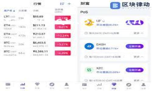 要查询TP钱包中的合约地址，您可以按照以下步骤进行：

1. **打开TP钱包**：首先，确保您已经安装了TP钱包应用，并使用您的账户登录。

2. **选择需要查询的资产**：在钱包界面，找到您想要查询合约地址的数字资产。通常情况下，您可以在“资产”页面找到所有持有的币种。

3. **查看代币信息**：点击您要查询的代币，进入该代币的详细信息页面。这里通常会显示代币的名称、余额、交易记录等。

4. **查找合约地址**：在代币的详细信息页面，可以向下滚动，查找“合约地址”或类似的条目。部分代币可能允许您直接查看区块链浏览器的链接，您可以在此进一步确认合约地址的信息。

5. **使用区块链浏览器**：您也可以将代币的合约地址複製，然后粘贴到相应的区块链浏览器（如Etherscan、BscScan等）中进行进一步查询。进入区块链浏览器后，搜索该地址，可以查看代币的交易记录，持有人信息等。

6. **验证合约地址**：确保您获取的合约地址是官方或可信来源提供的，以避免遭遇欺诈行为。

如果您对合约地址仍有疑问，可以访问TP钱包的官方支持页面，或询问社区和用户，以获得更多帮助和信息。