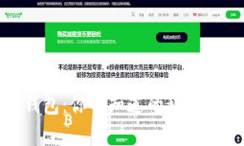 数字货币钱包：你不知道的秘密与未来趋势