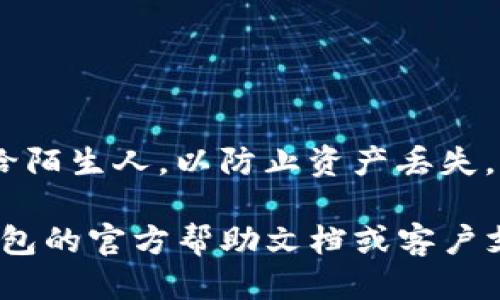 要查询TP钱包中的持币地址，可以按照以下步骤操作：

1. **打开TP钱包应用**：
   启动你的TP钱包应用，确保你已经登录到你的账户。

2. **访问钱包首页**：
   登录后，你将看到钱包的首页，通常会显示你的总资产和最近的交易记录。

3. **选择你要查看的币种**：
   在首页上，找到你想要查询地址的加密货币，点击进入该币种的详细页面。

4. **查看钱包地址**：
   在币种详细页面中，通常会显示你持有的资产数量及其相关信息。选择“接收”或“充值”功能，TP钱包会显示你的持币地址。这个地址可以用于接收相应币种的转账。

5. **复制地址**：
   你可以选择复制这个地址，以便在其他平台上进行交易或转账。

6. **安全提示**：
   一定要确保你复制的是正确的地址，并注意不要将这个地址分享给陌生人，以防止资产丢失。

如果你在这方面有更多的疑问或需要解决具体的问题，可以查看TP钱包的官方帮助文档或客户支持，获取更详细的操作指南。