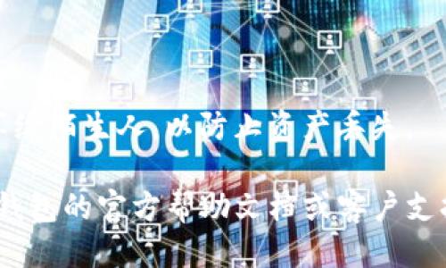 要查询TP钱包中的持币地址，可以按照以下步骤操作：

1. **打开TP钱包应用**：
   启动你的TP钱包应用，确保你已经登录到你的账户。

2. **访问钱包首页**：
   登录后，你将看到钱包的首页，通常会显示你的总资产和最近的交易记录。

3. **选择你要查看的币种**：
   在首页上，找到你想要查询地址的加密货币，点击进入该币种的详细页面。

4. **查看钱包地址**：
   在币种详细页面中，通常会显示你持有的资产数量及其相关信息。选择“接收”或“充值”功能，TP钱包会显示你的持币地址。这个地址可以用于接收相应币种的转账。

5. **复制地址**：
   你可以选择复制这个地址，以便在其他平台上进行交易或转账。

6. **安全提示**：
   一定要确保你复制的是正确的地址，并注意不要将这个地址分享给陌生人，以防止资产丢失。

如果你在这方面有更多的疑问或需要解决具体的问题，可以查看TP钱包的官方帮助文档或客户支持，获取更详细的操作指南。
